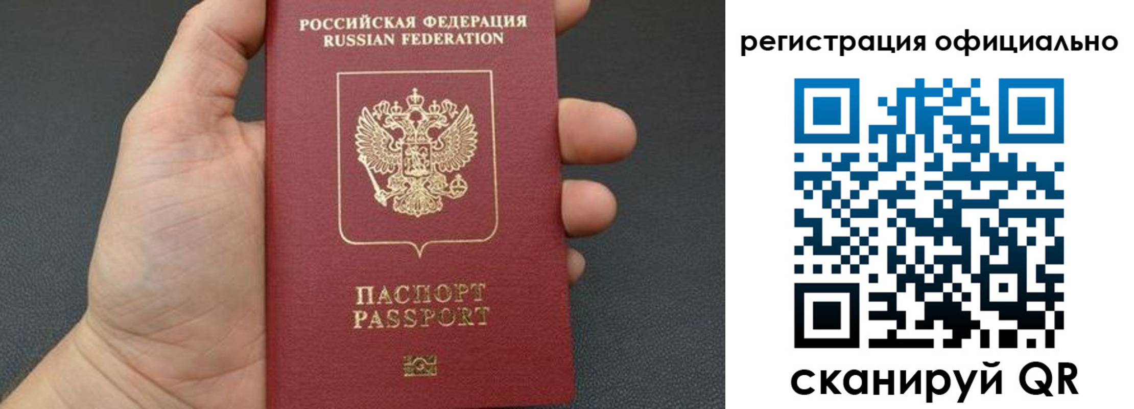 прописка в Кизляре