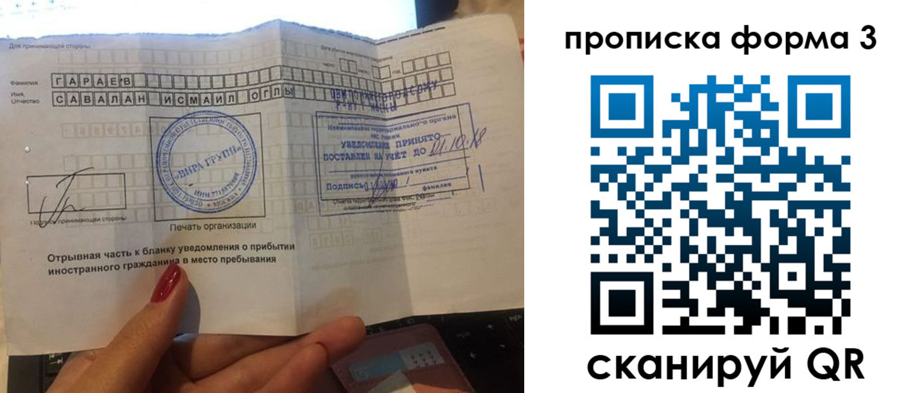 временная регистрация в Кизляре